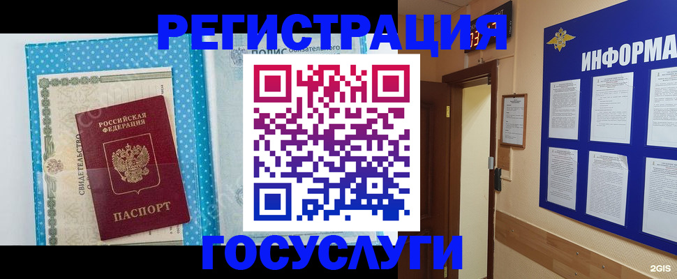 временная регистрация для всех в Тамбовской области