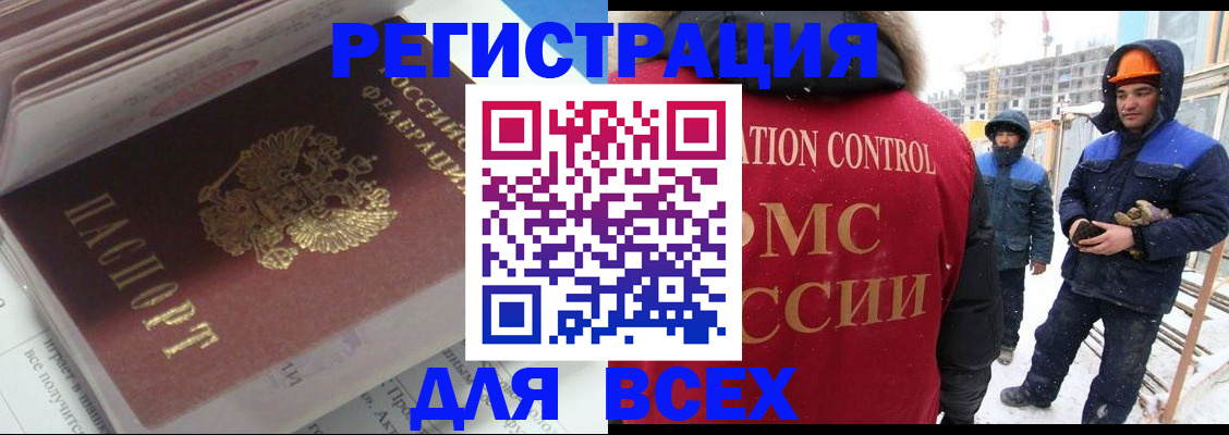 временная регистрация для всех в Тамбовской области